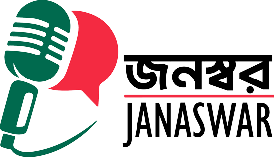 জনস্বর-Janaswar